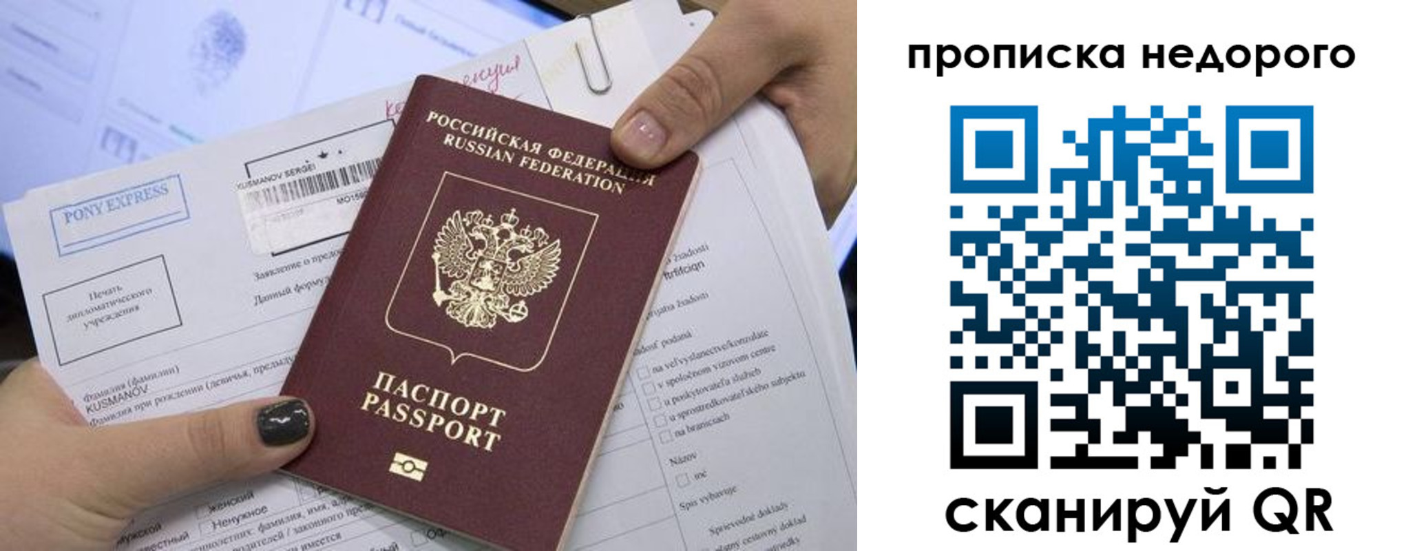 временная регистрация законно в Балахне