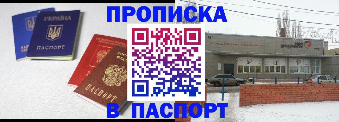 пропишу в квартире в Балахне