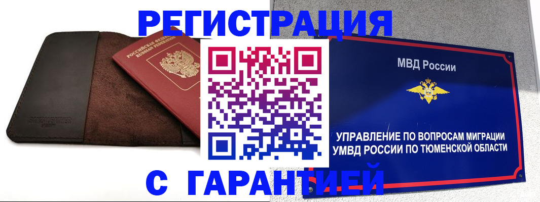 где прописаться в Балахне