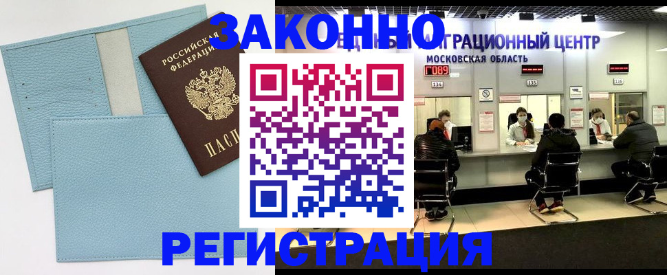 прописка для кредита в Балахне