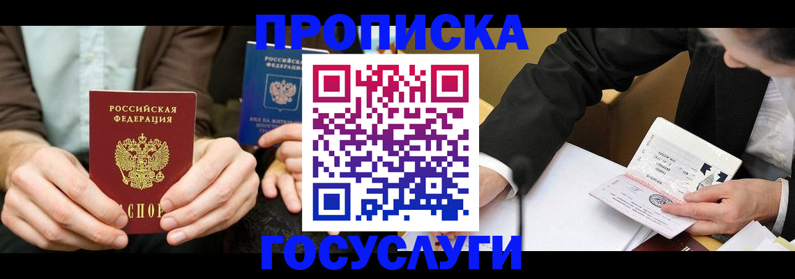 регистрация для дет. сада в Балахне