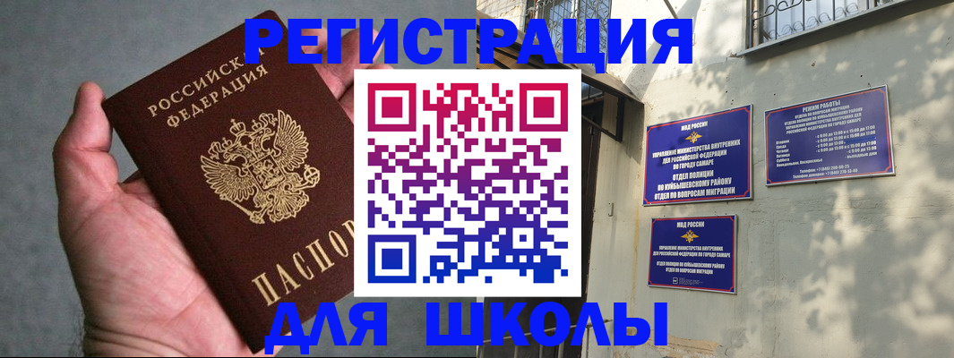 прописка ребенка в Балахне